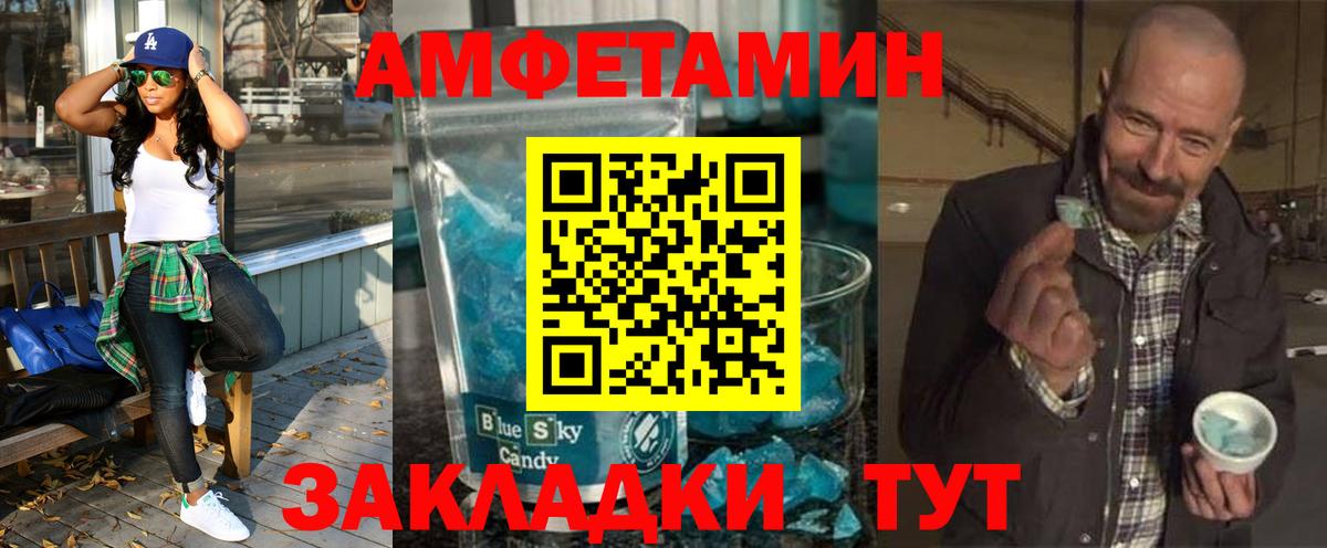 АМФЕТАМИН VHQ Нефтеюганск