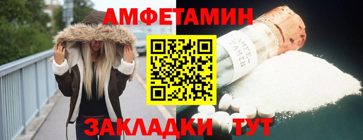 Нефтеюганск  АМФЕТАМИН 97%  Вход с VPN 