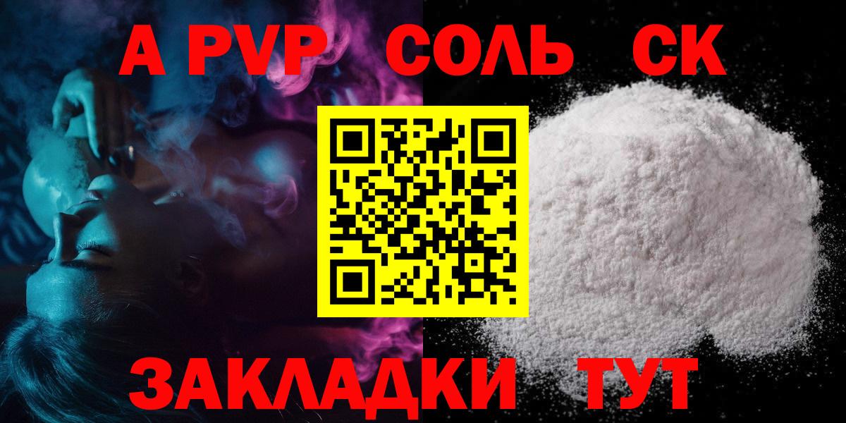 А ПВП мука Нефтеюганск