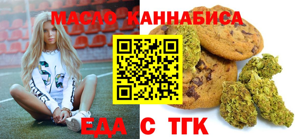 Нефтеюганск  Еда ТГК марихуана  Вход с VPN 