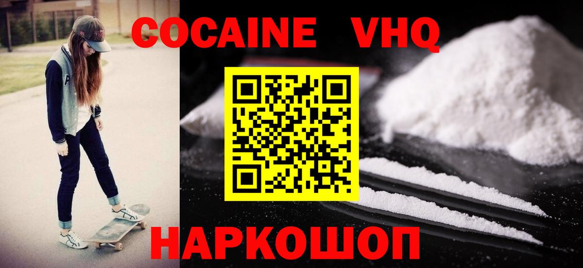 Кокаин Эквадор Нефтеюганск