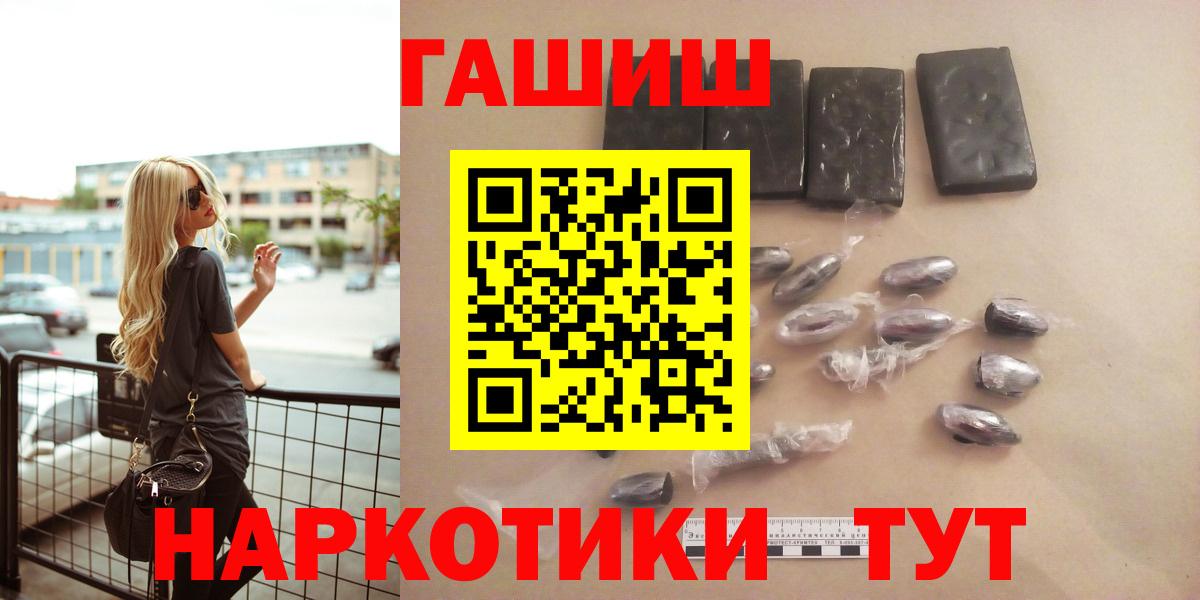 ГАШИШ  ГАШИШ ice o lator  Вход с VPN  Нефтеюганск 