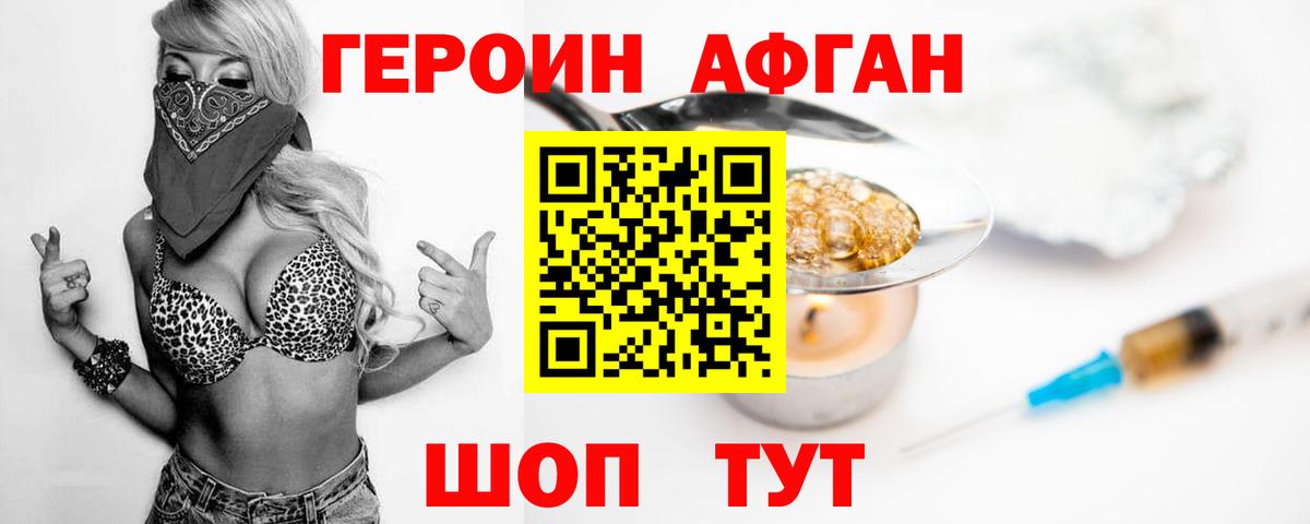 Героин белый  Вход с VPN  Нефтеюганск 