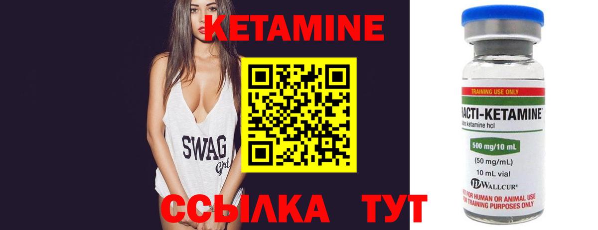 Кетамин VHQ  Вход с VPN  Кетамин ketamine  Нефтеюганск 