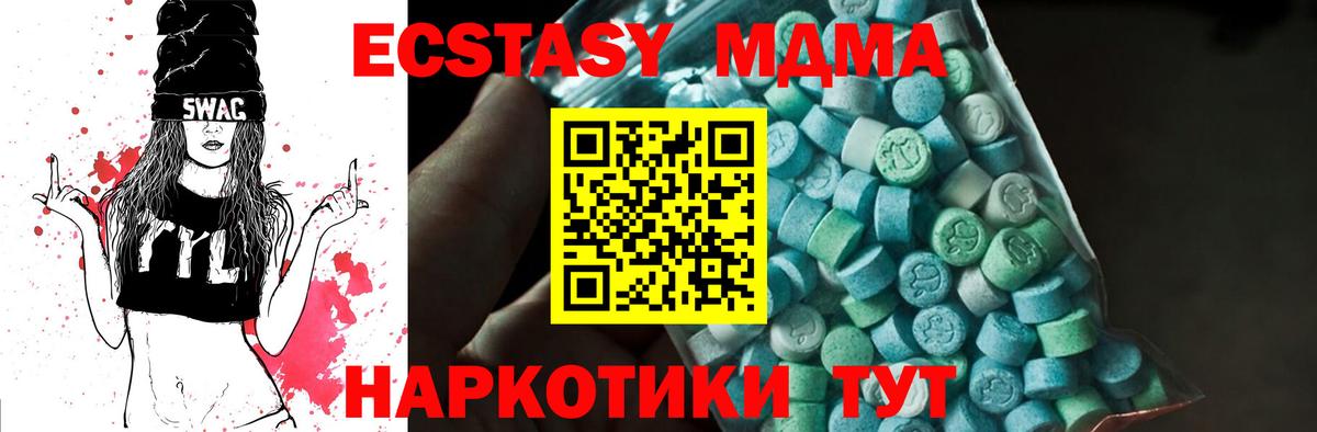 МДМА молли  MDMA  MDMA молли  Нефтеюганск  Вход с VPN 