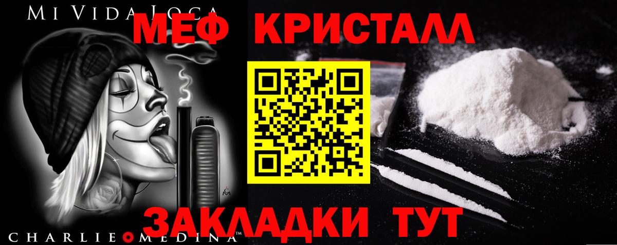 Меф кристаллы  наркотики  МЯУ-МЯУ кристаллы  Меф  Вход с VPN  Нефтеюганск  Мефедрон 