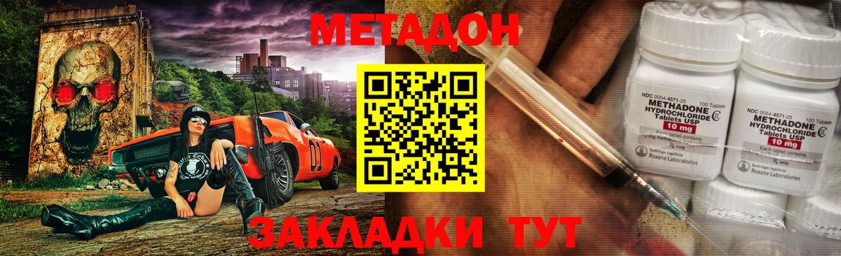 Метадон methadone  МЕТАДОН methadone  Вход с VPN  Нефтеюганск 