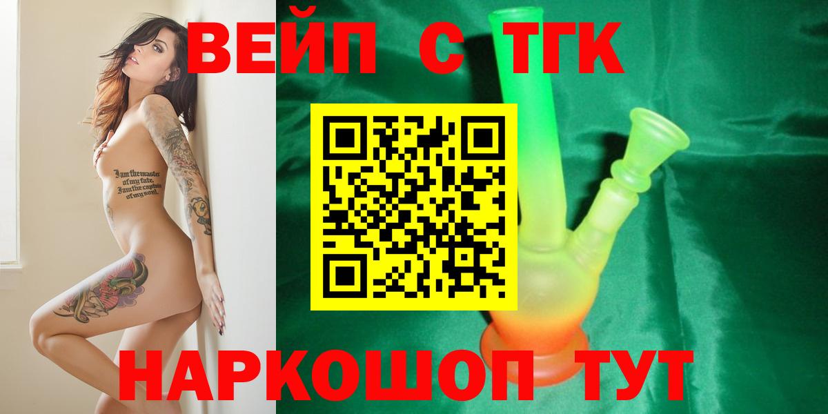 ТГК гашишное масло Нефтеюганск