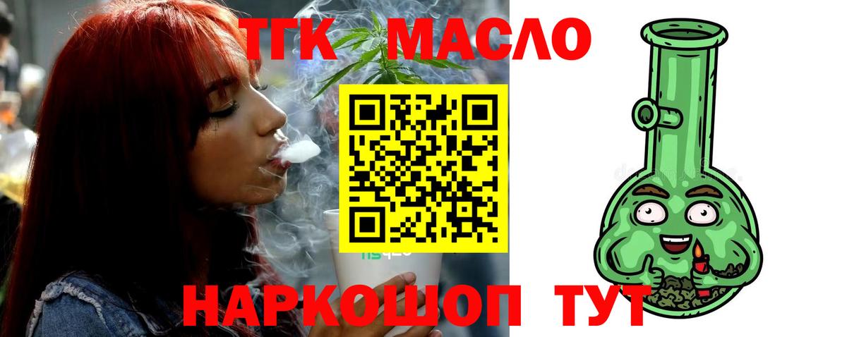 ТГК Wax  Вход с VPN  магазин продажи   hydra рабочий сайт  Нефтеюганск  ТГК THC oil 