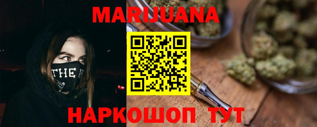 Нефтеюганск  Шишки марихуана VHQ  Вход с VPN  Канабис THC 21% 